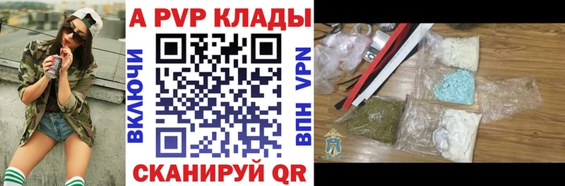 Альфа ПВП Соль  Купить где  Демидов 