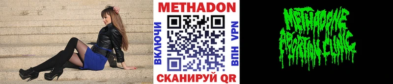 Метадон VHQ  Купить где  Демидов 
